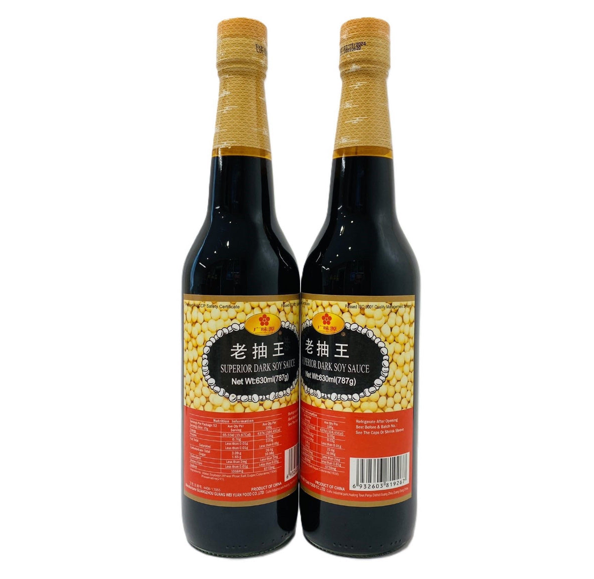 Соус соєвий GUANG WEI YUAN Superior Dark Soy Sauce 630мл 787грам