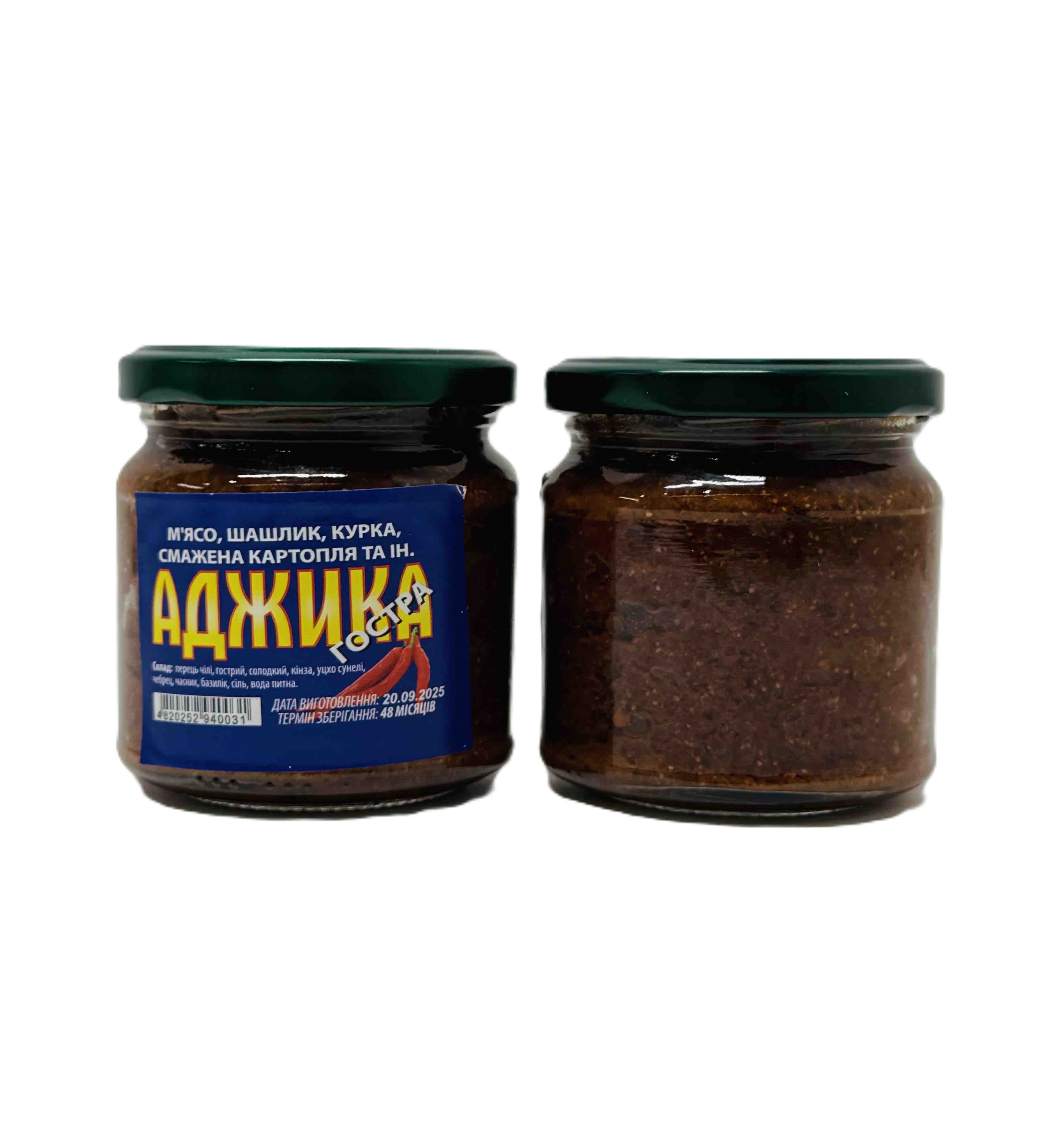 Аджика грузинська гостра 200г