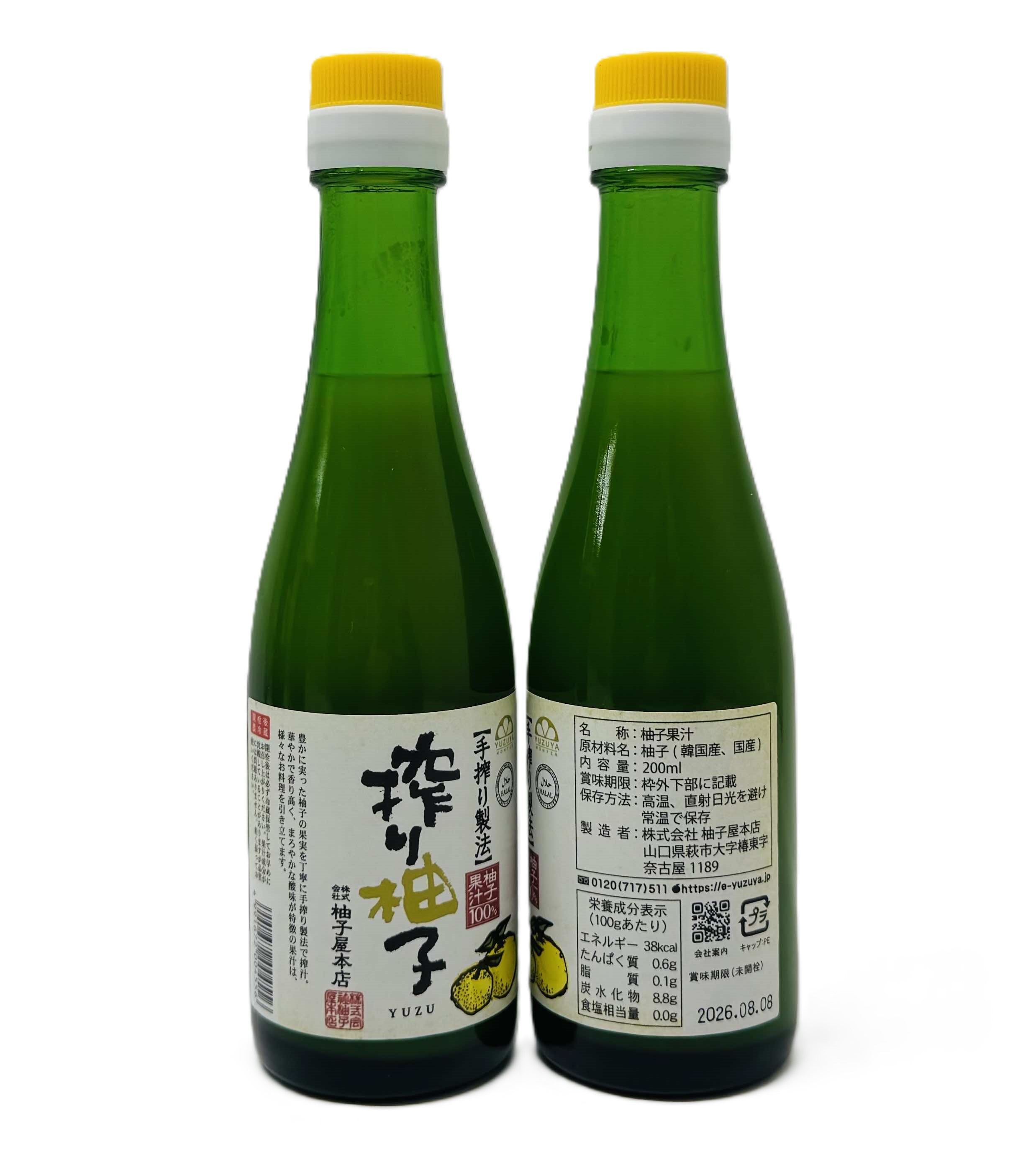 Сік Юзу YUZUYA Yuzu juice