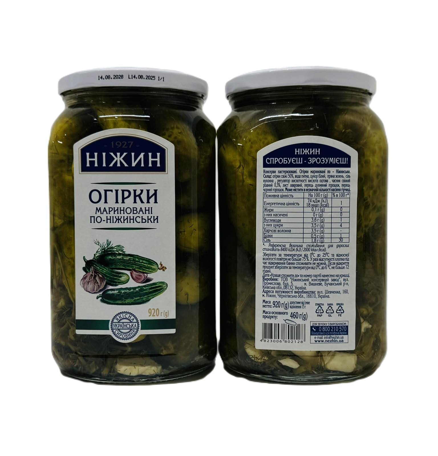 Огірки мариновані по-ніжинськи НІЖИН