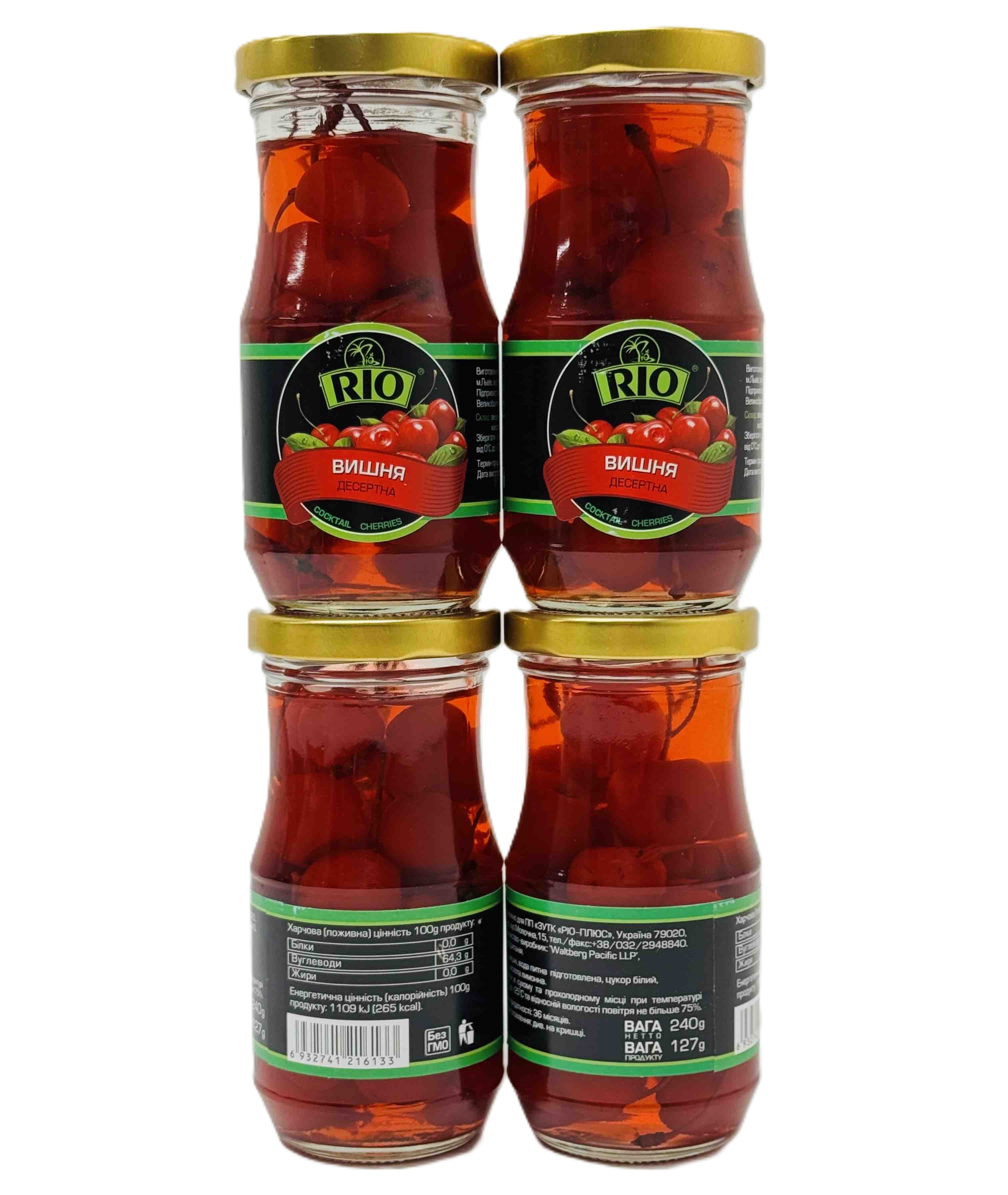 Вишня мараскінова червона RIO Cocktail Cherries