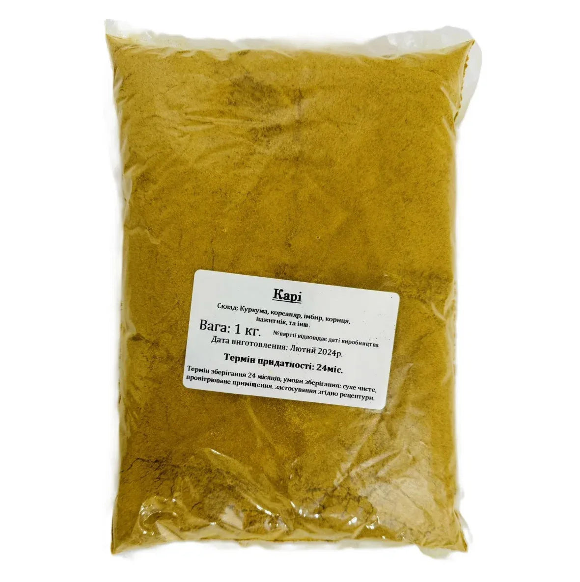 Каррі мелене - KLIKAVKA