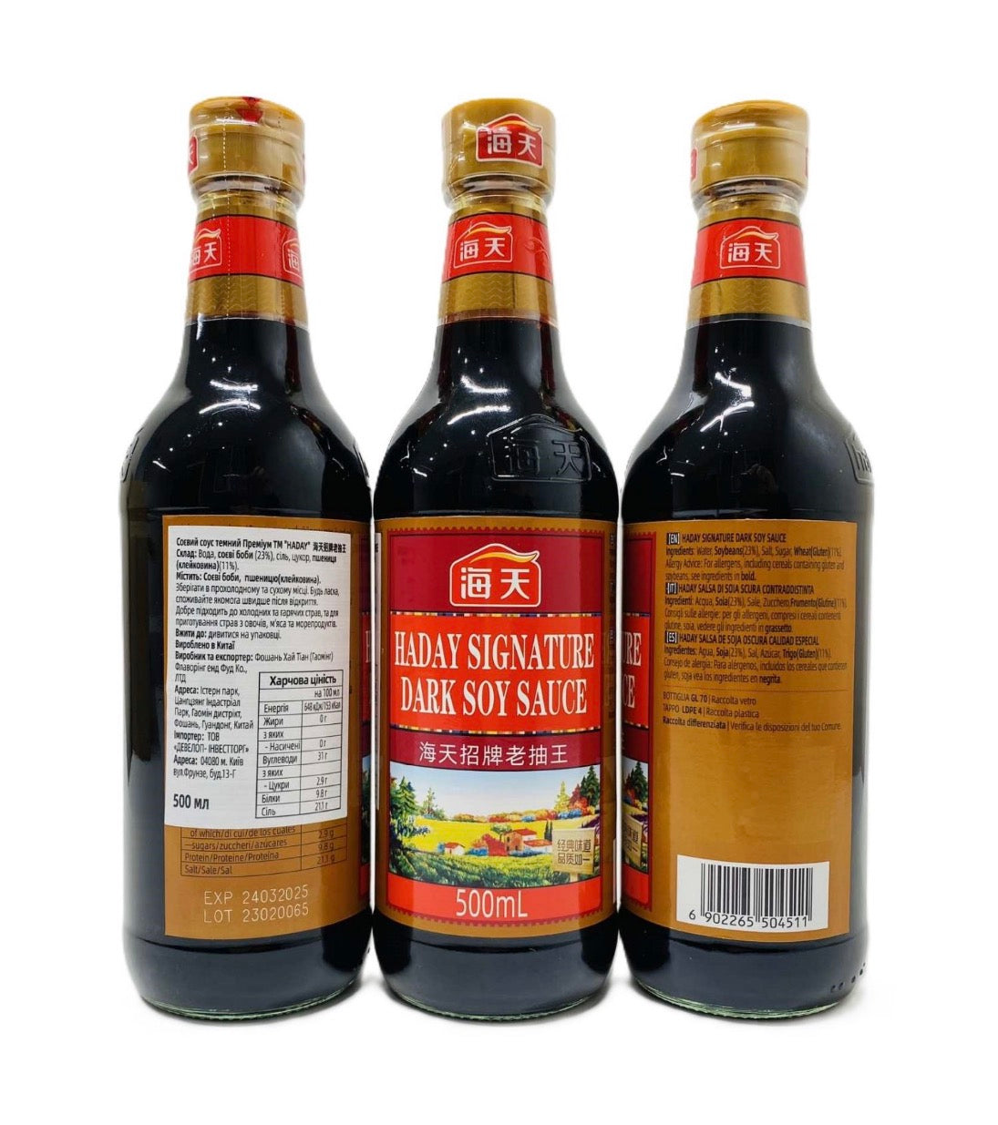 Соус соєвий HADAY Signature Dark Soy Sauce