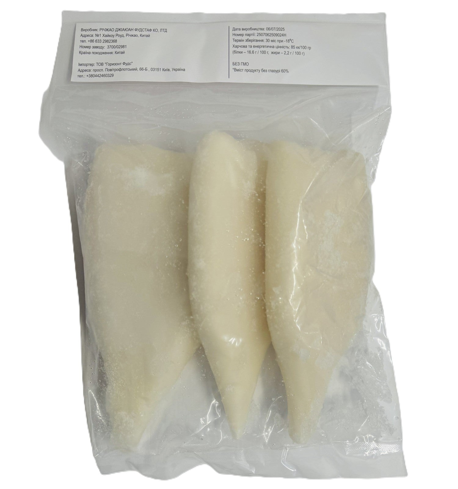 Морепродукти трубки Кальмара заморожені U3 HT PRODUCTS Squid Tube