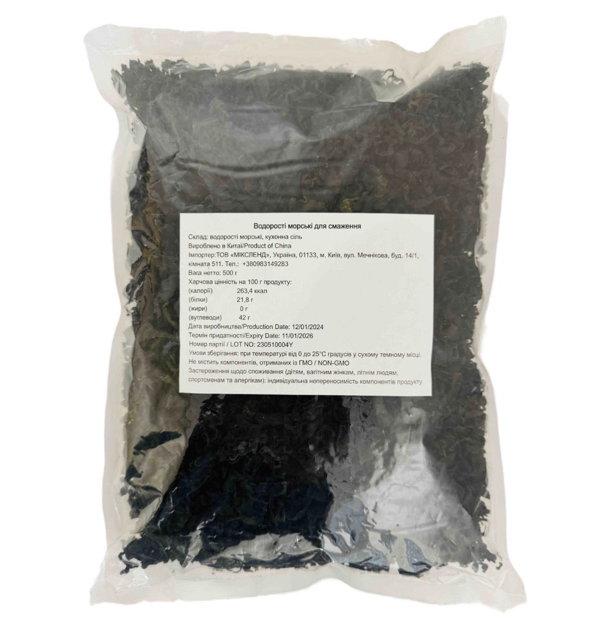 Водорості сухі DRIED SEAWEED Фуеру Вакаме