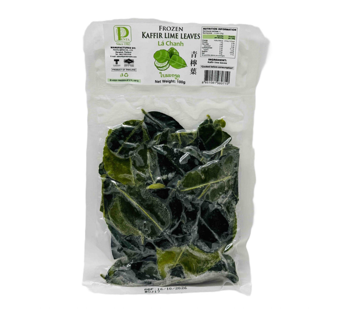 Кафір Листя лайма заморожене PENTA Frozen Kaffir Lime Leaves 100г