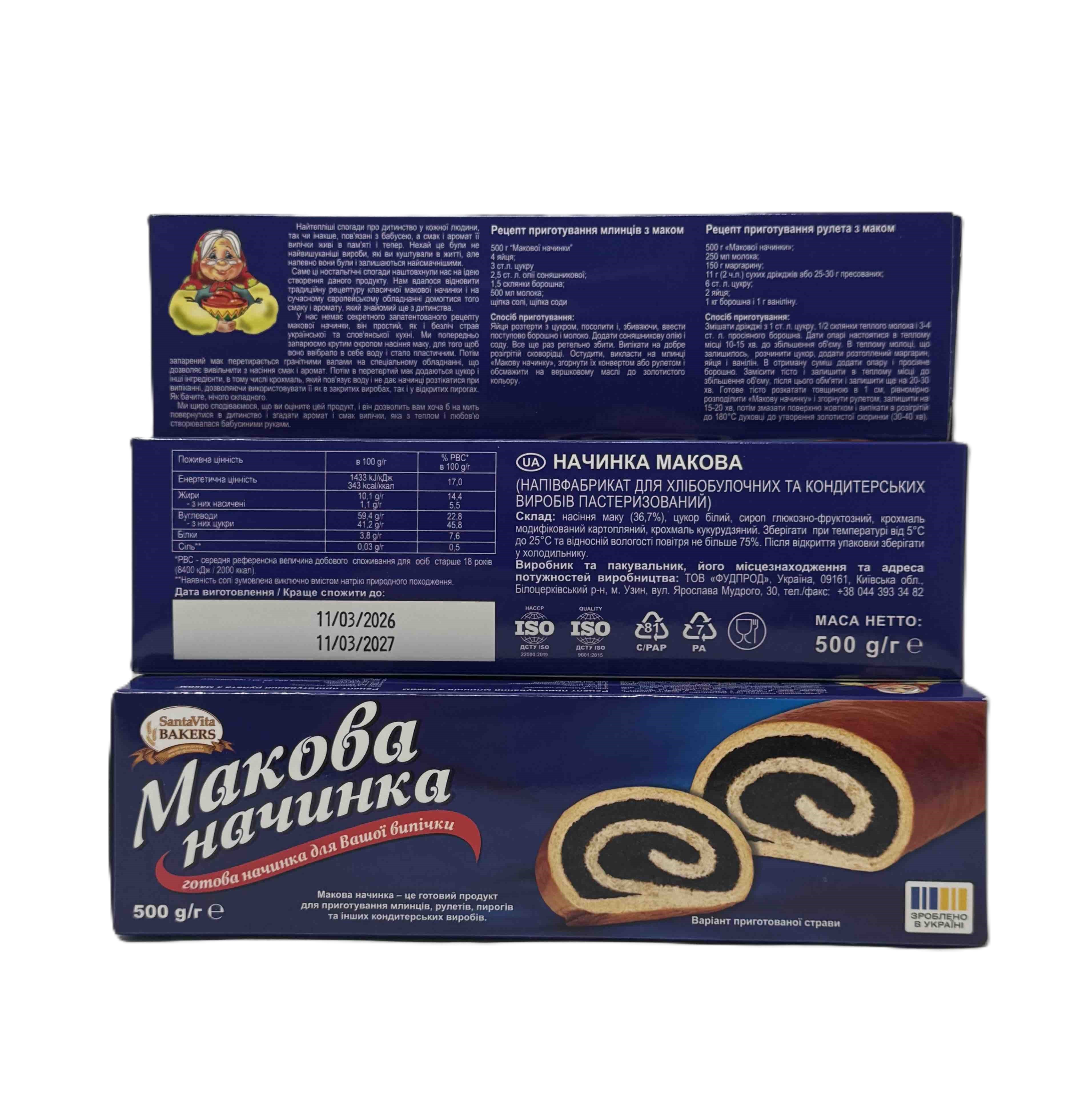 Макова начинка SANTA VITA