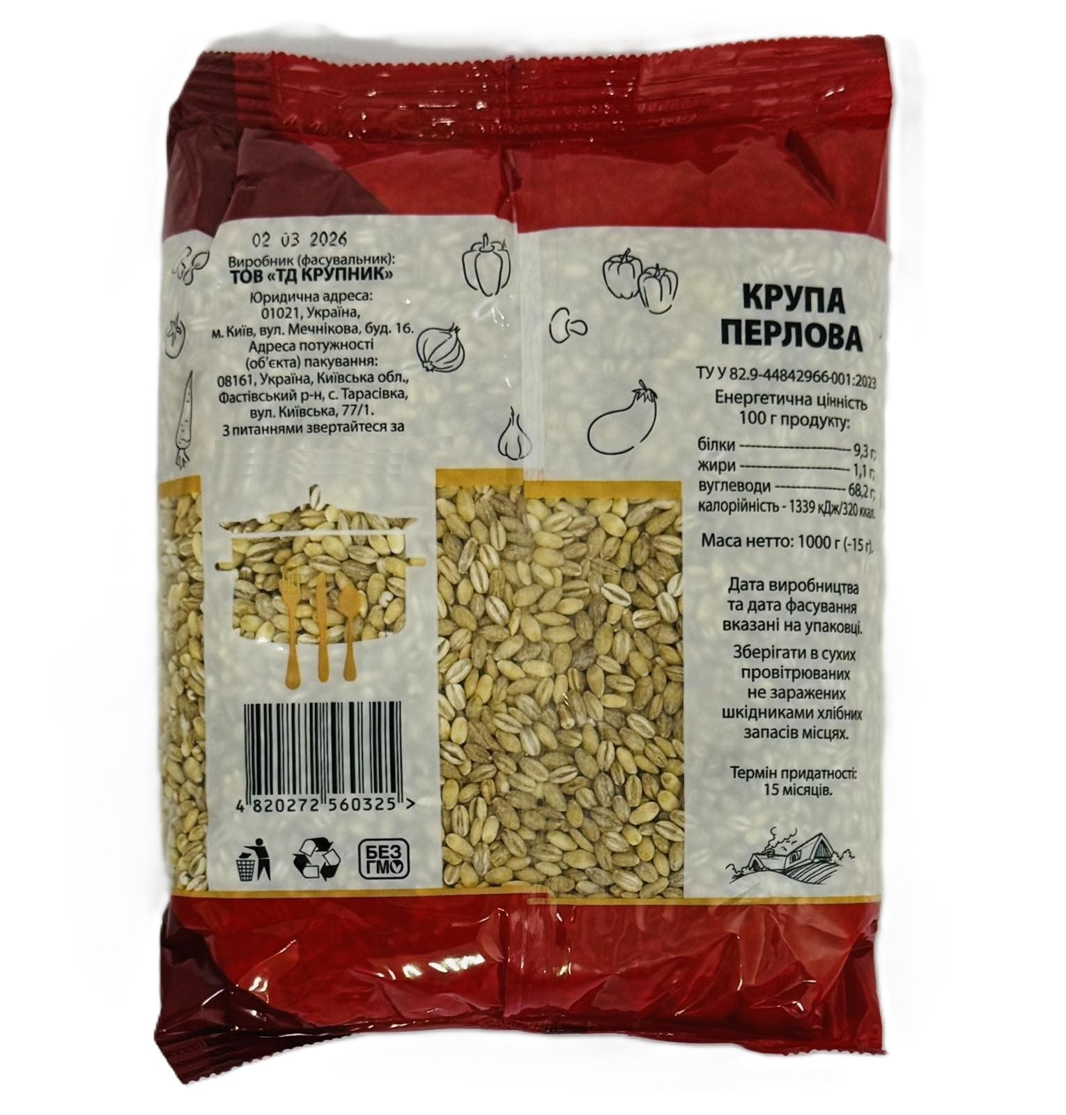 Крупа Перлова ARIA