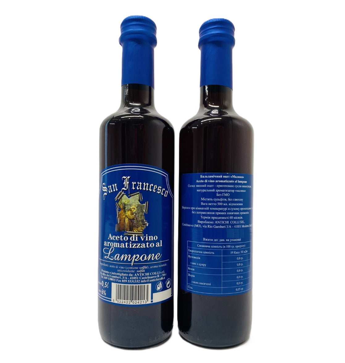 Оцет Малиновий SAN FRANCESCO Aceto al Lampone 500мл