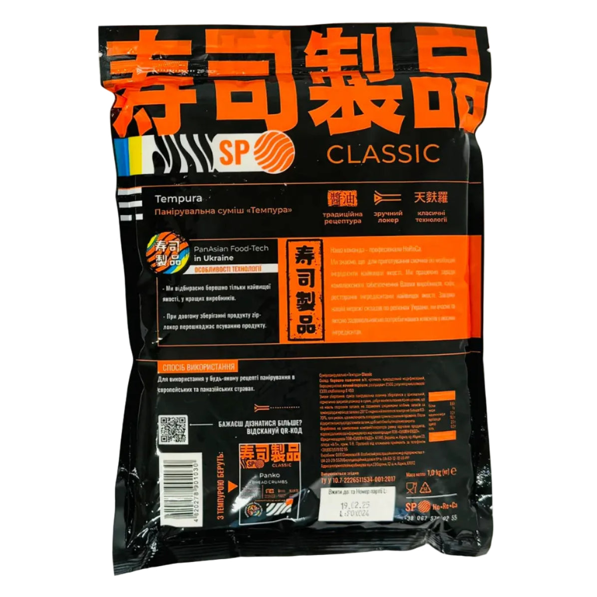 Борошно для Темпури SP Tempura Powder - KLIKAVKA