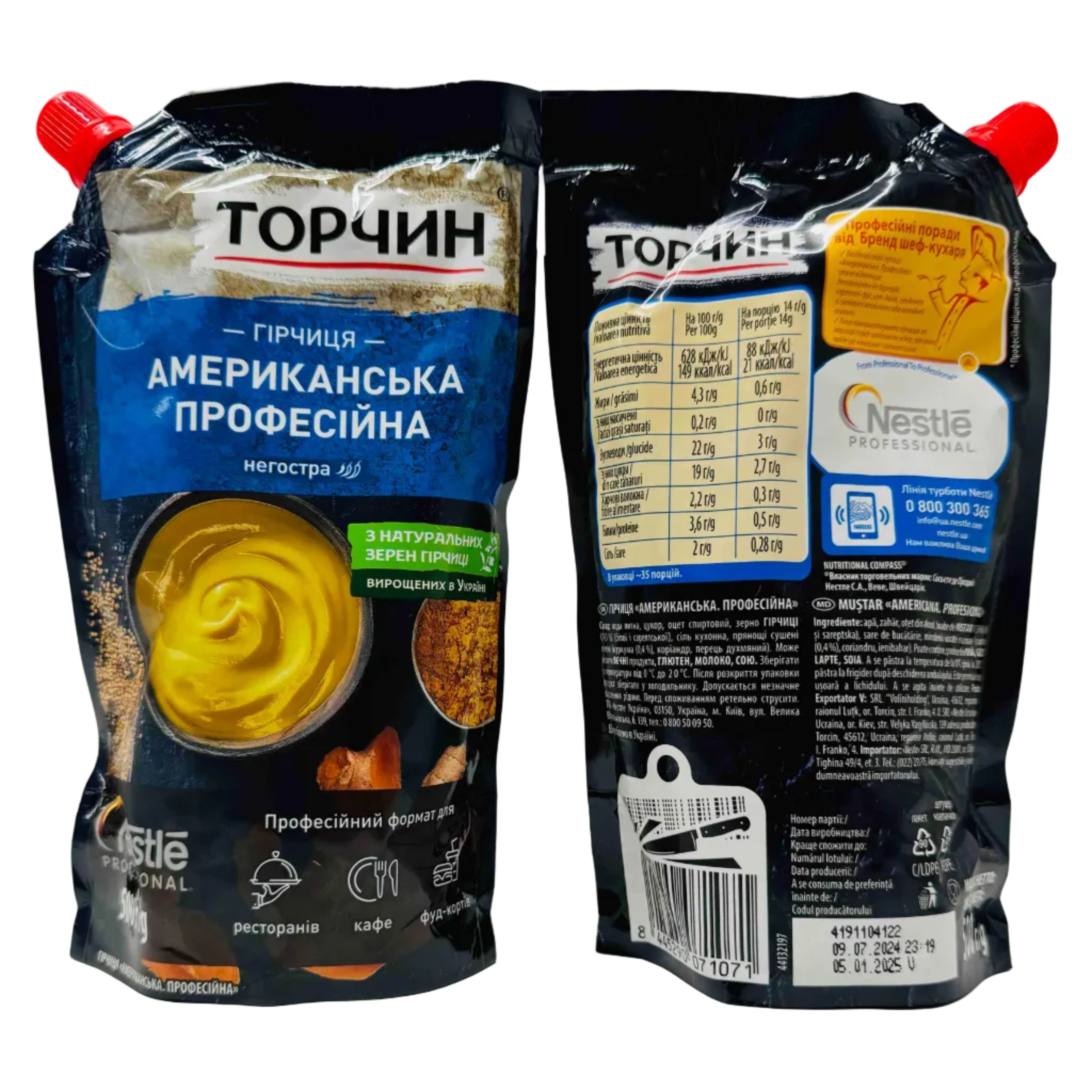 Гірчиця ТОРЧИН Американська - KLIKAVKA