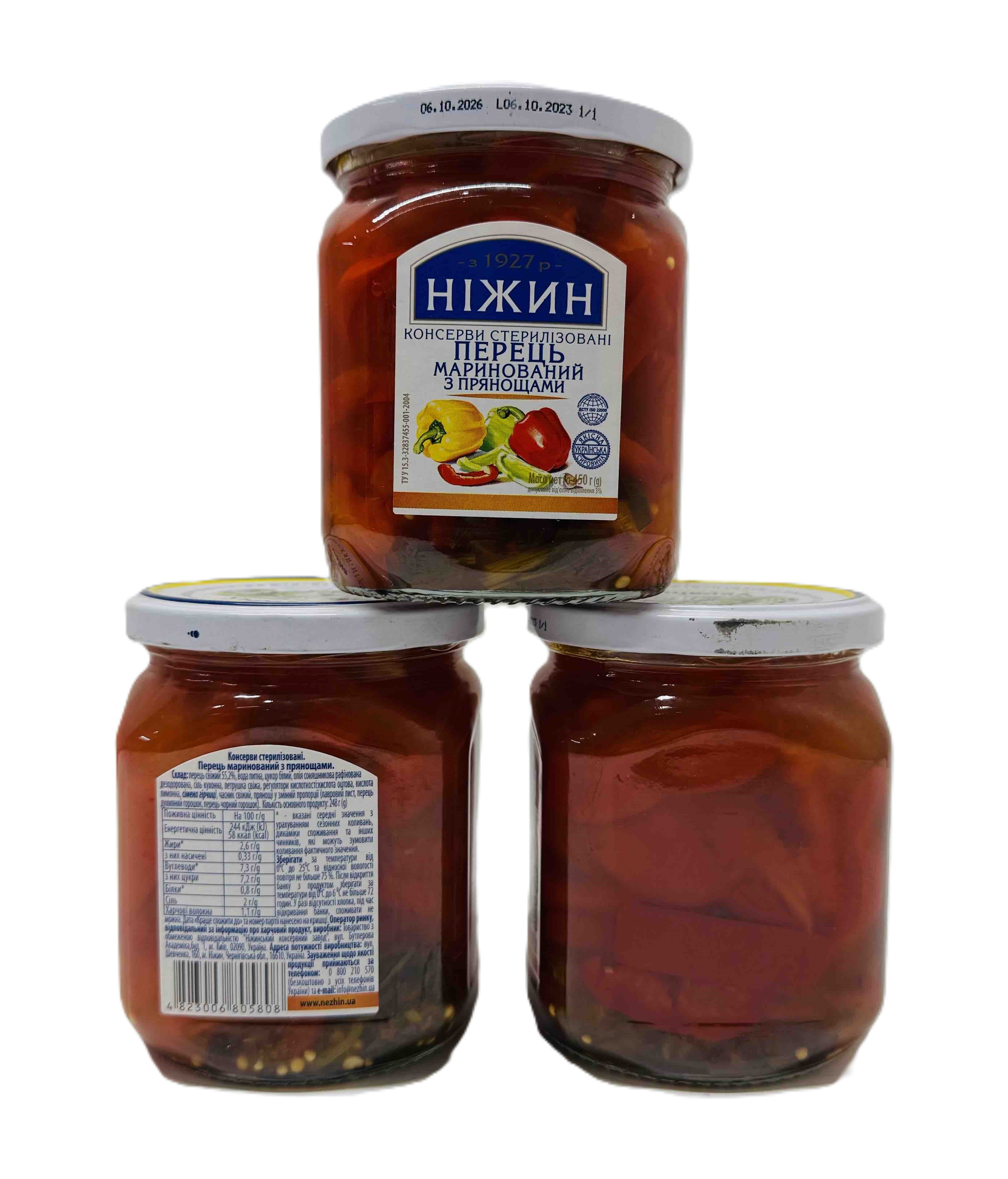 Перець маринований нарізаний НІЖИН