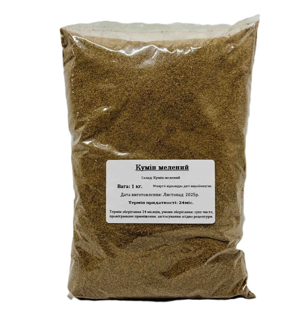 Зіра мелена ( Кумін )