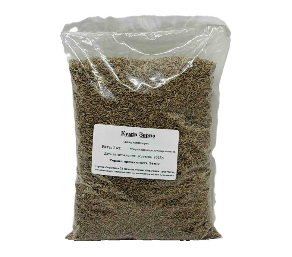 Зіра цілі зерна ( Кумін )