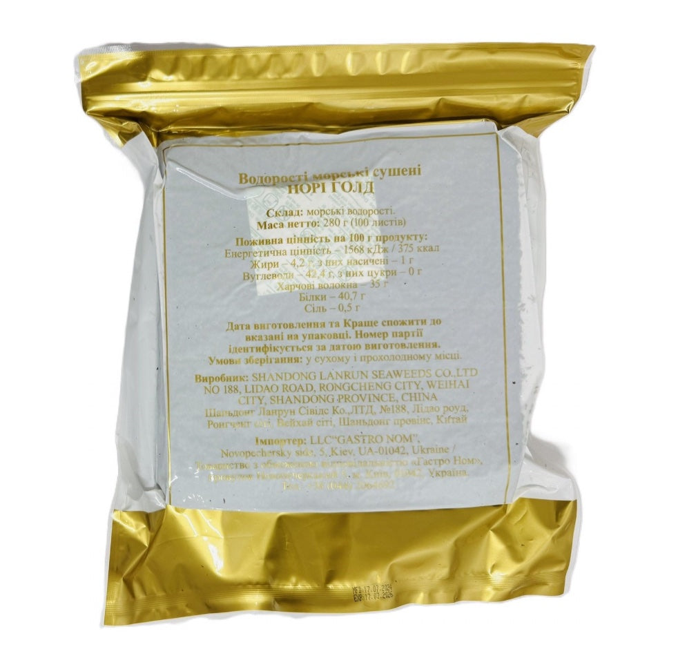 Водорості Норі Голд YAPIKO Seaweed Sushi Nori Gold